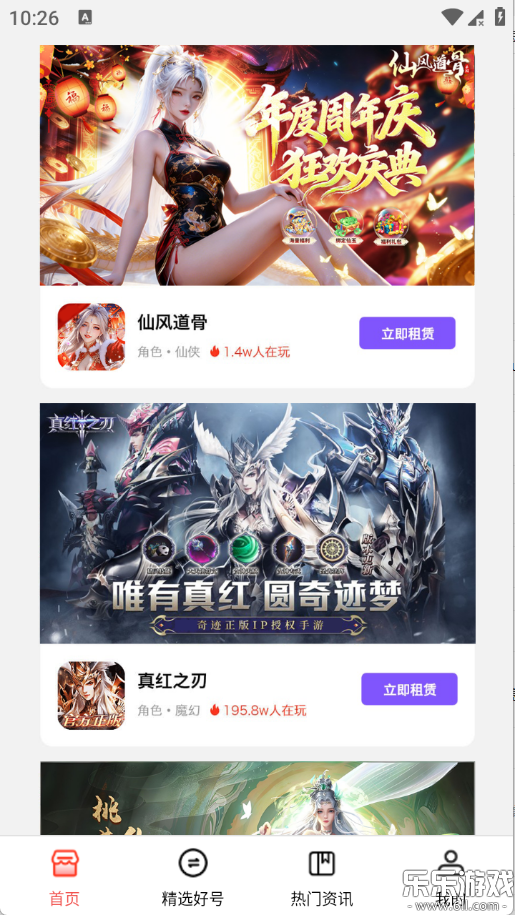 1Ȥ��Ϸ�����ֻ���v1.0.8 ���°�