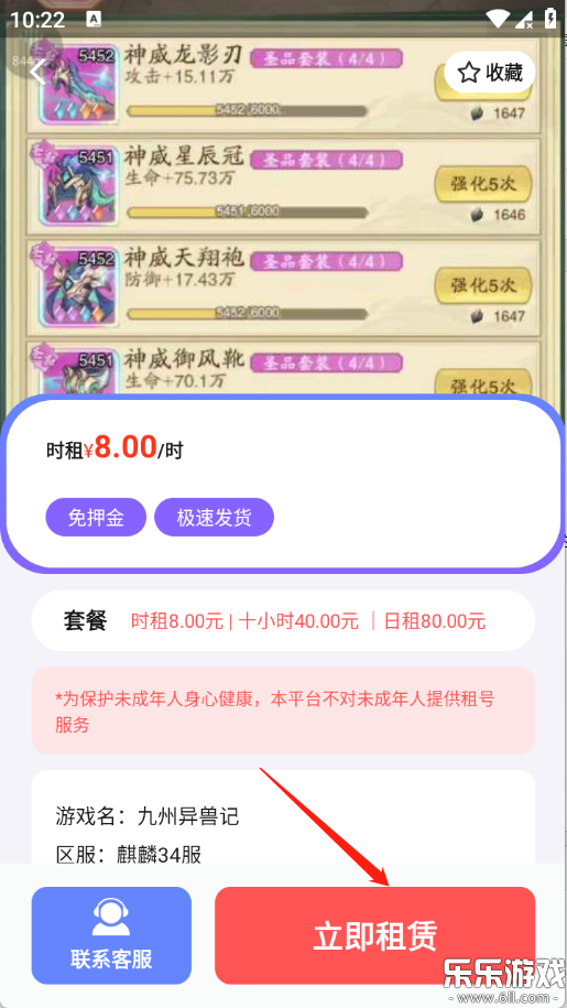 1Ȥ��Ϸ�����ֻ���v1.0.8 ���°�