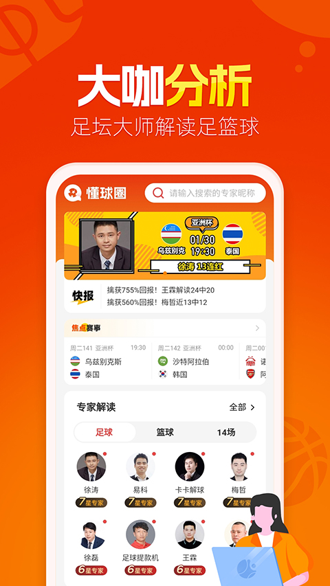 ����Ȧapp�ٷ�����v1.4.5 ��׿��