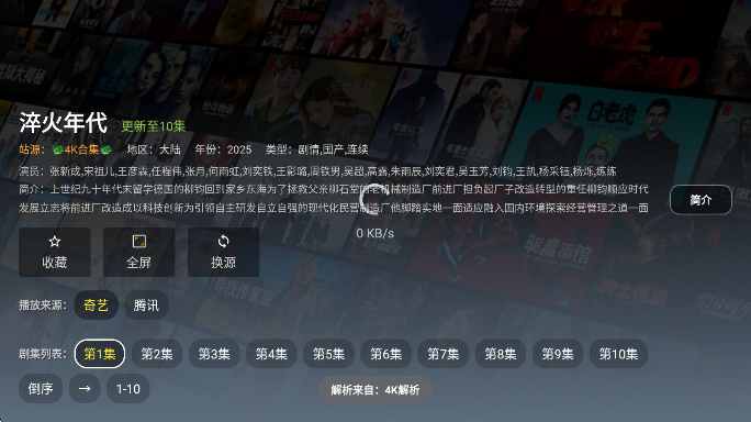 ����Ӱ��TV���Ӱ����°�����v2.4.1 ��׿��