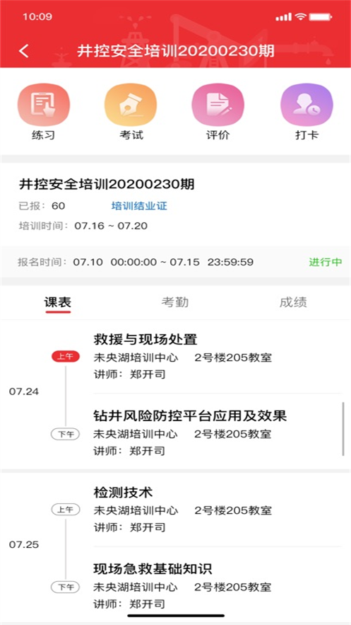 ����Ա����ѵϵͳapp�ٷ�����(������ѵѧԱ��)v1.4.67 ���°�