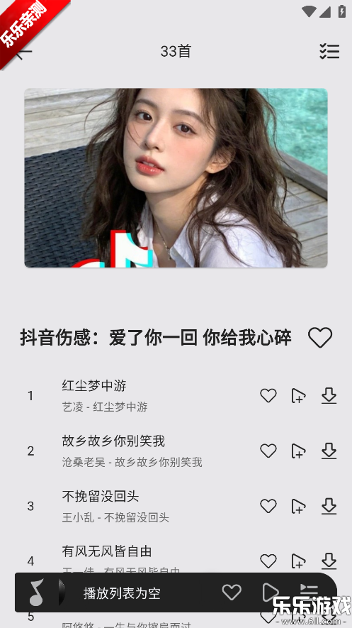 ��ϫ����app�ֻ�������v1.1.4 ���°�