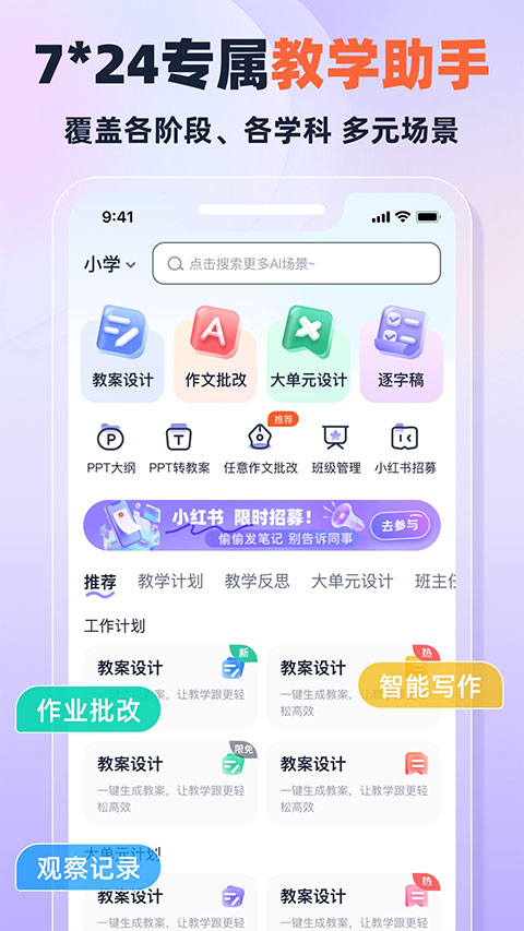 �����ʦapp�ٷ�����v1.6.6 �ٷ���