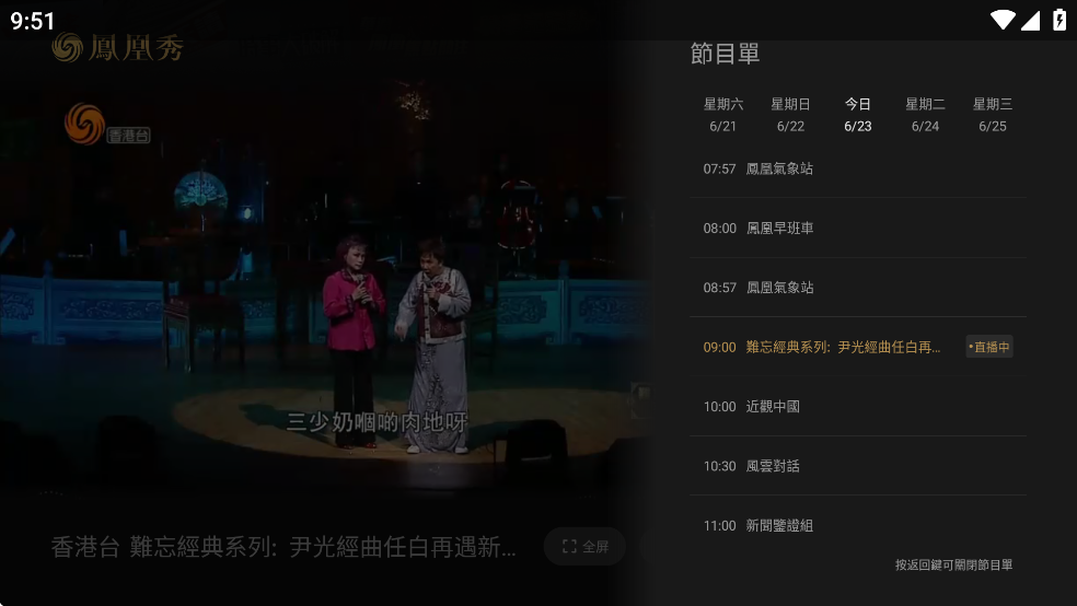 �����tv5.0�ٷ��氲׿������v2.0.6.1 ���°�