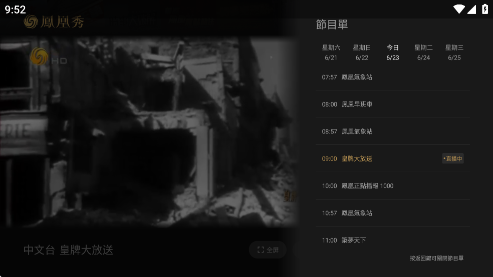 �����tv5.0�ٷ��氲׿������v2.0.6.1 ���°�