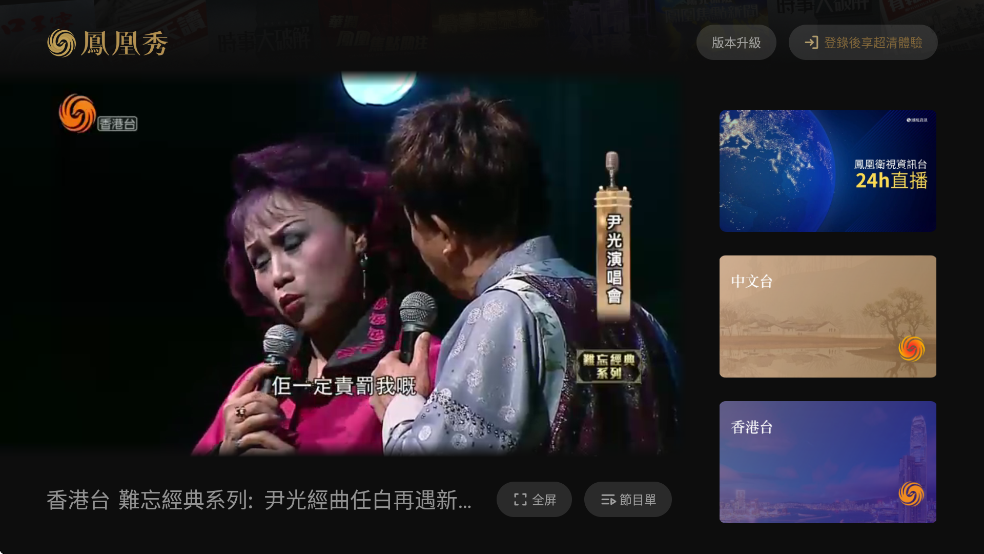 �����tv5.0�ٷ��氲׿������v2.0.6.1 ���°�