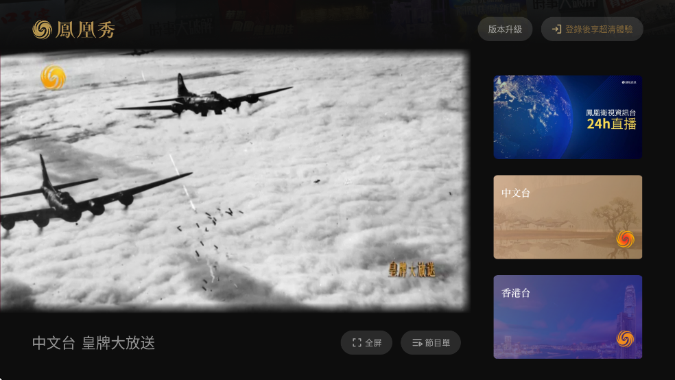 �����tv5.0�ٷ��氲׿������v2.0.6.1 ���°�