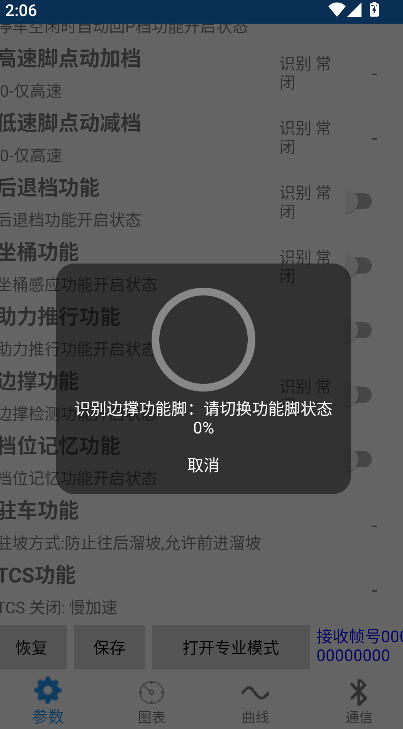fardriver�Ͼ�Զ���������°汾(Զ�����)v2.8.1 ��׿��