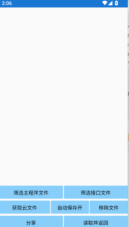 fardriver�Ͼ�Զ���������°汾(Զ�����)v2.8.1 ��׿��