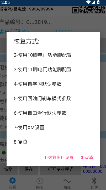 fardriver�Ͼ�Զ���������°汾(Զ�����)v2.8.1 ��׿��