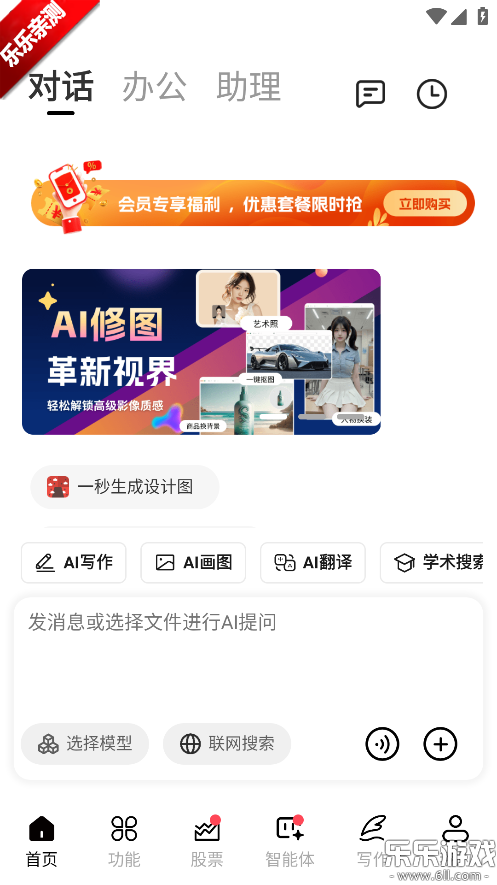 �߽�AIchat�ٷ���������v2.0.6 �ٷ���