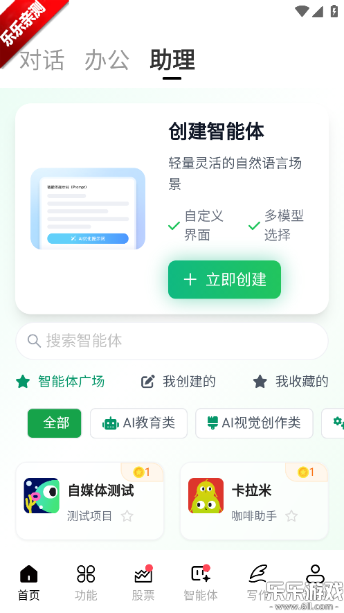 �߽�AIchat�ٷ���������v2.0.6 �ٷ���