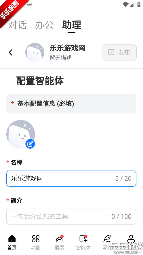 �߽�AIchat�ٷ���������v2.0.6 �ٷ���