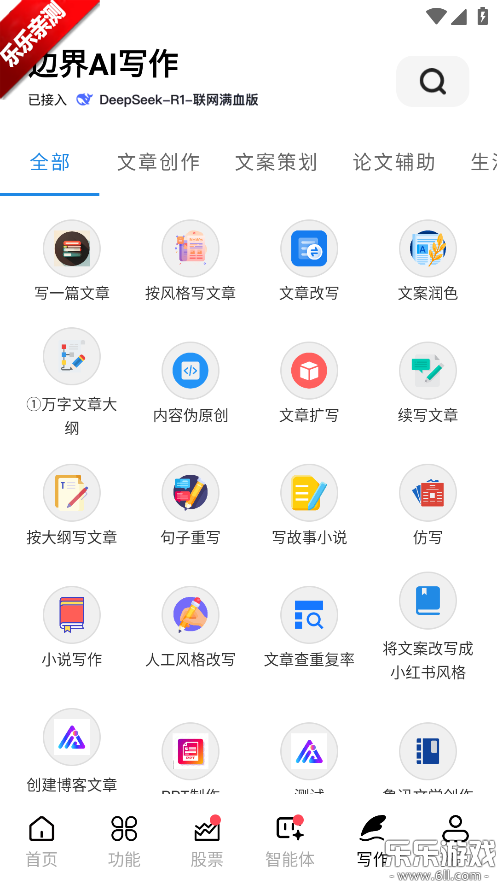 �߽�AIchat�ٷ���������v2.0.6 �ٷ���