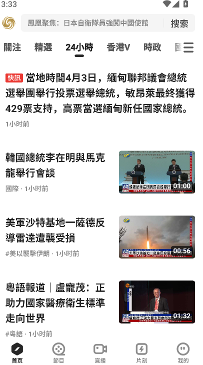 ��������ֱ��������v5.5.6.1 ��׿��