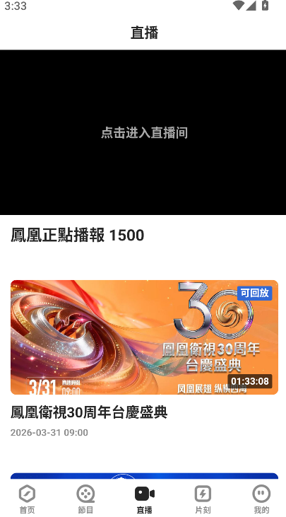 ��������ֱ��������v5.5.6.1 ��׿��