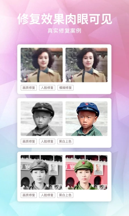 ����Ƭ�޸��ٷ�����v5.5.3 ��׿��