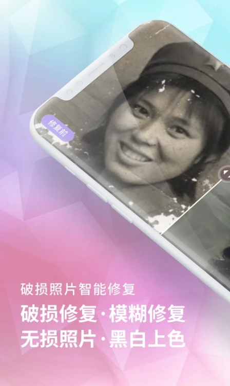 ����Ƭ�޸��ٷ�����v5.5.3 ��׿��