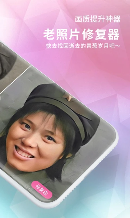 ����Ƭ�޸��ٷ�����v5.5.3 ��׿��