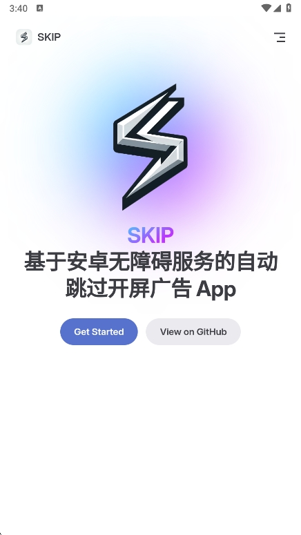 skip�������app�������v3.1.0 ��׿��