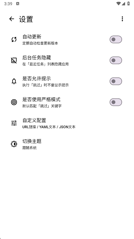 skip�������app�������v3.1.0 ��׿��