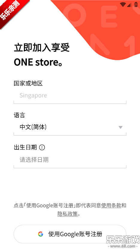 ONE store�����ֻ���v4.8.0-release ���°�
