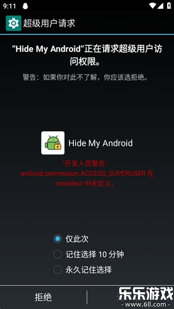 Hide My Android���ذ�׿��v1.0.6 ���°�