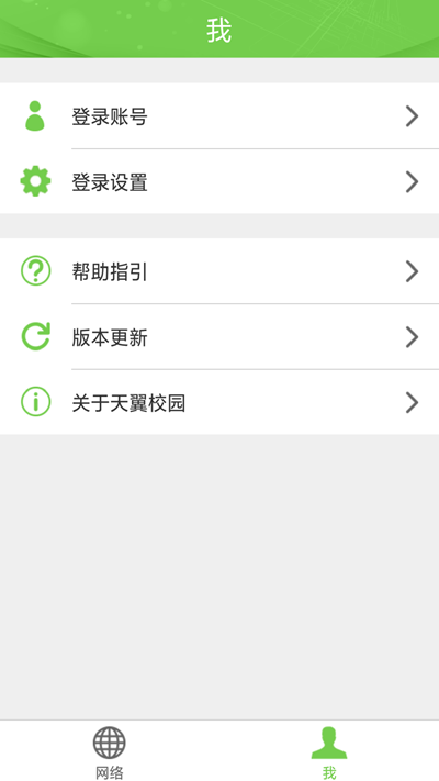 ����У԰�ͻ��˹ٷ��������°汾v3.6.2020.21012101 ��׿��