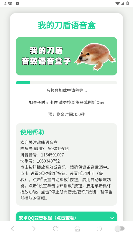 �ҵĵ���������app�ٷ�������v1.02 ��׿��