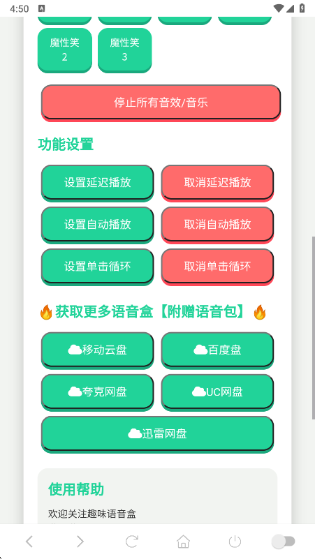 �ҵĵ���������app�ٷ�������v1.02 ��׿��