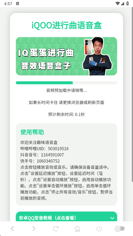 iQOO�������������ֻ�������v1.02 ��׿��