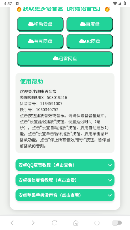 iQOO�������������ֻ�������v1.02 ��׿��