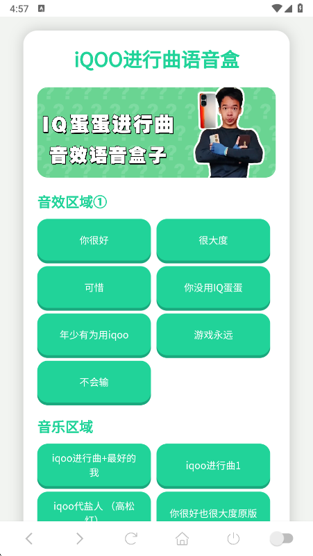 iQOO�������������ֻ�������v1.02 ��׿��