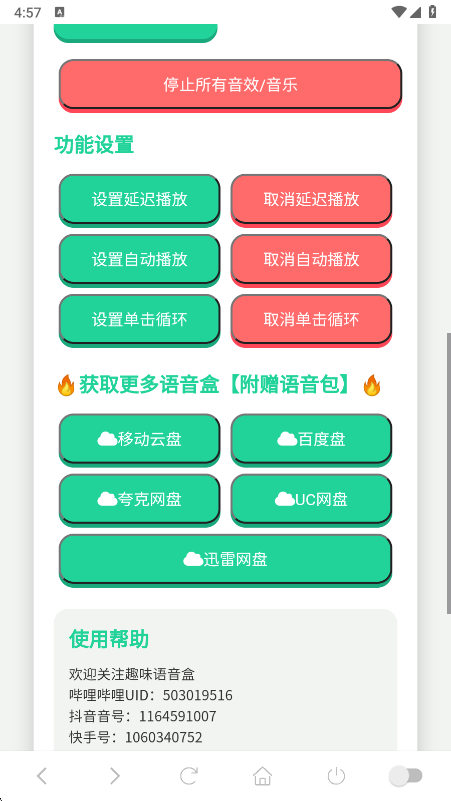 iQOO�������������ֻ�������v1.02 ��׿��