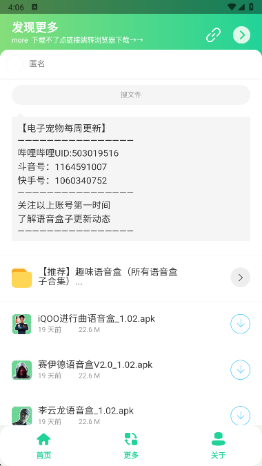 �������������app���°�����v1.0 ��׿��