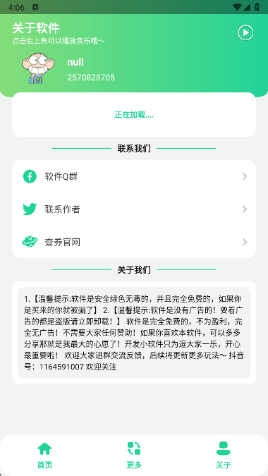 �������������app���°�����v1.0 ��׿��