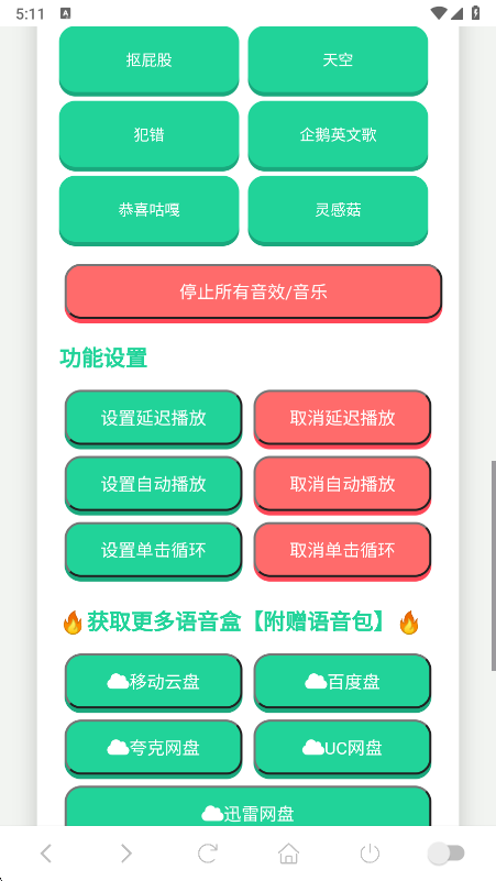 ���ɵ�������V2.0���°�����v1.02 ��׿��