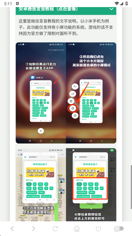 ���ɵ�������V2.0���°�����v1.02 ��׿��