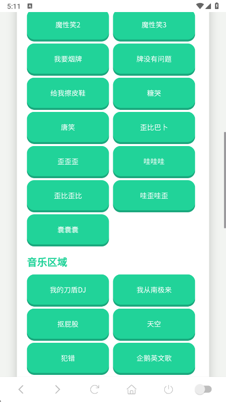 ���ɵ�������V2.0���°�����v1.02 ��׿��