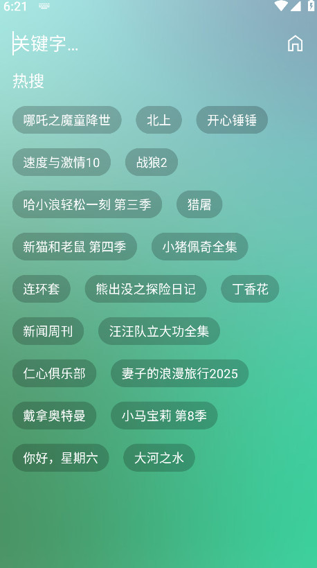 okӰ�ӵ��Ӱ����ù��������v5.0.1 ��׿��