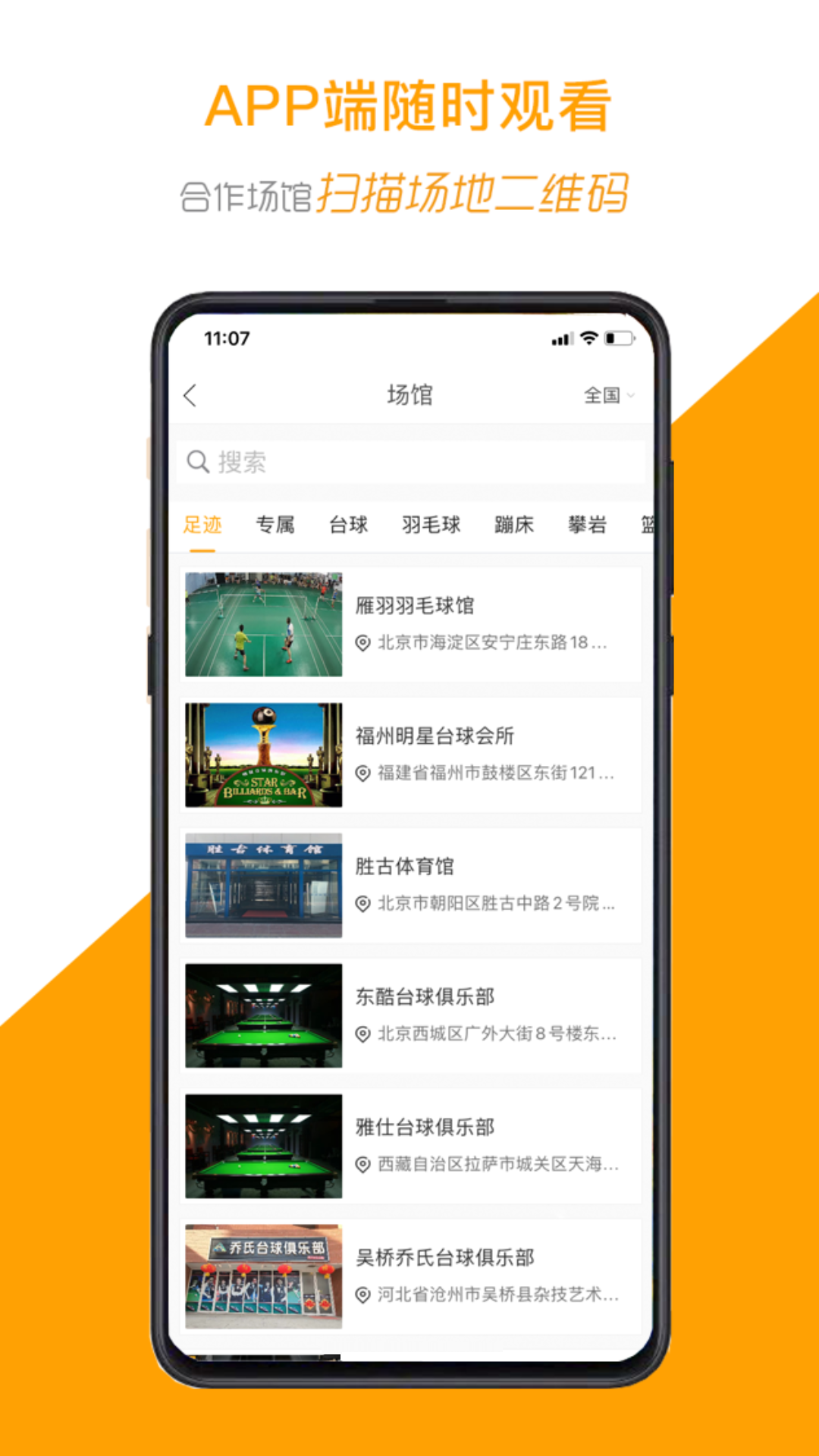 �˶�������app�����ֻ���v6.24.4.0316.1 ���°�