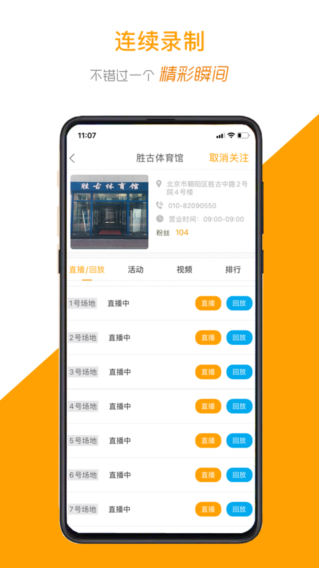 �˶�������app�����ֻ���v6.24.4.0316.1 ���°�