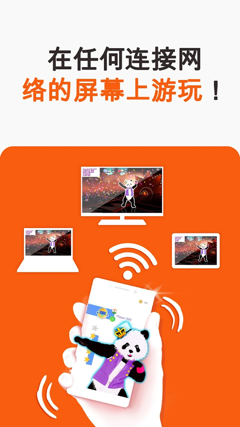 ����ȫ���ֻ����������(Just Dance Now)v9.0.0 �ֻ���