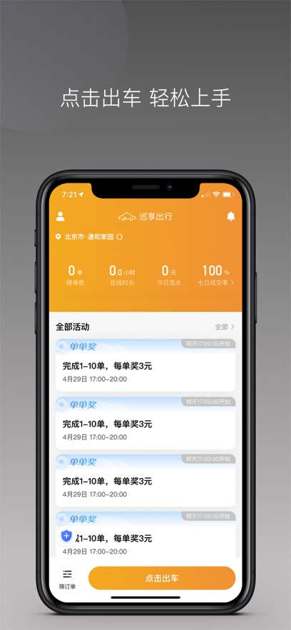 Ѳ������˾����app���°�����v1.24.0 ��׿��