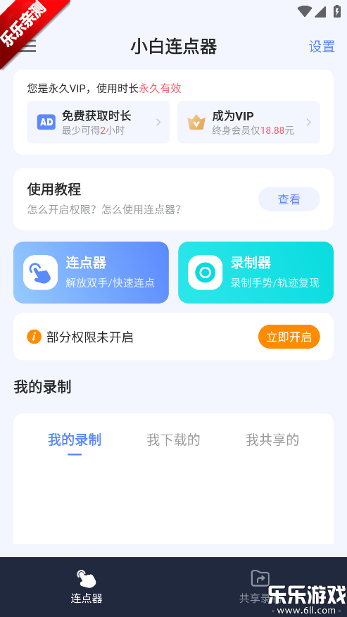 С��������������ذ�װv1.5 �ֻ���