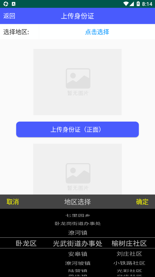 �����и��������֤app�ֻ���2026����v1.1.3 ��׿��