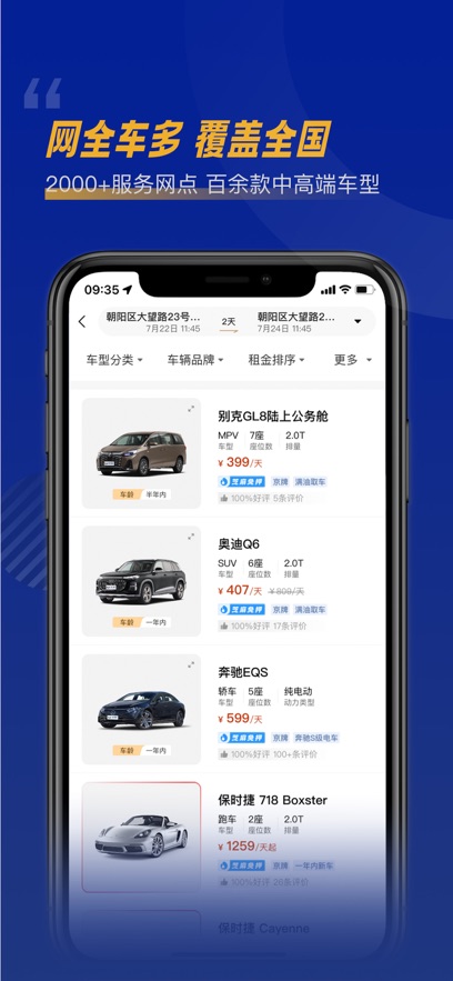 ��Ҷ�⳵app���°�����v5.7.6 ��׿��