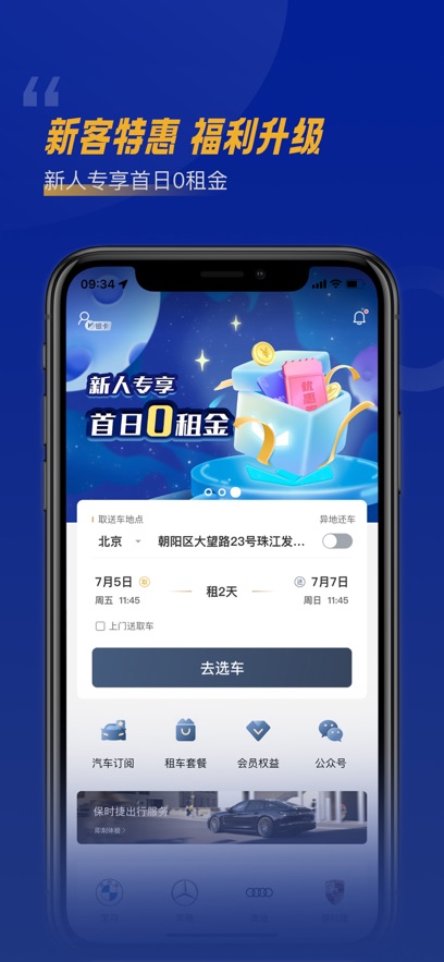 ��Ҷ�⳵app���°�����v5.7.6 ��׿��