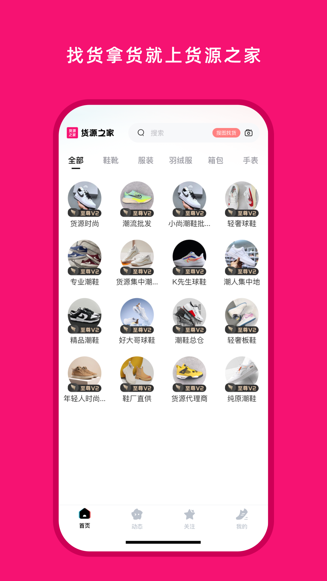 ��Դ֮��app���°�����v2.0.0 ��׿��