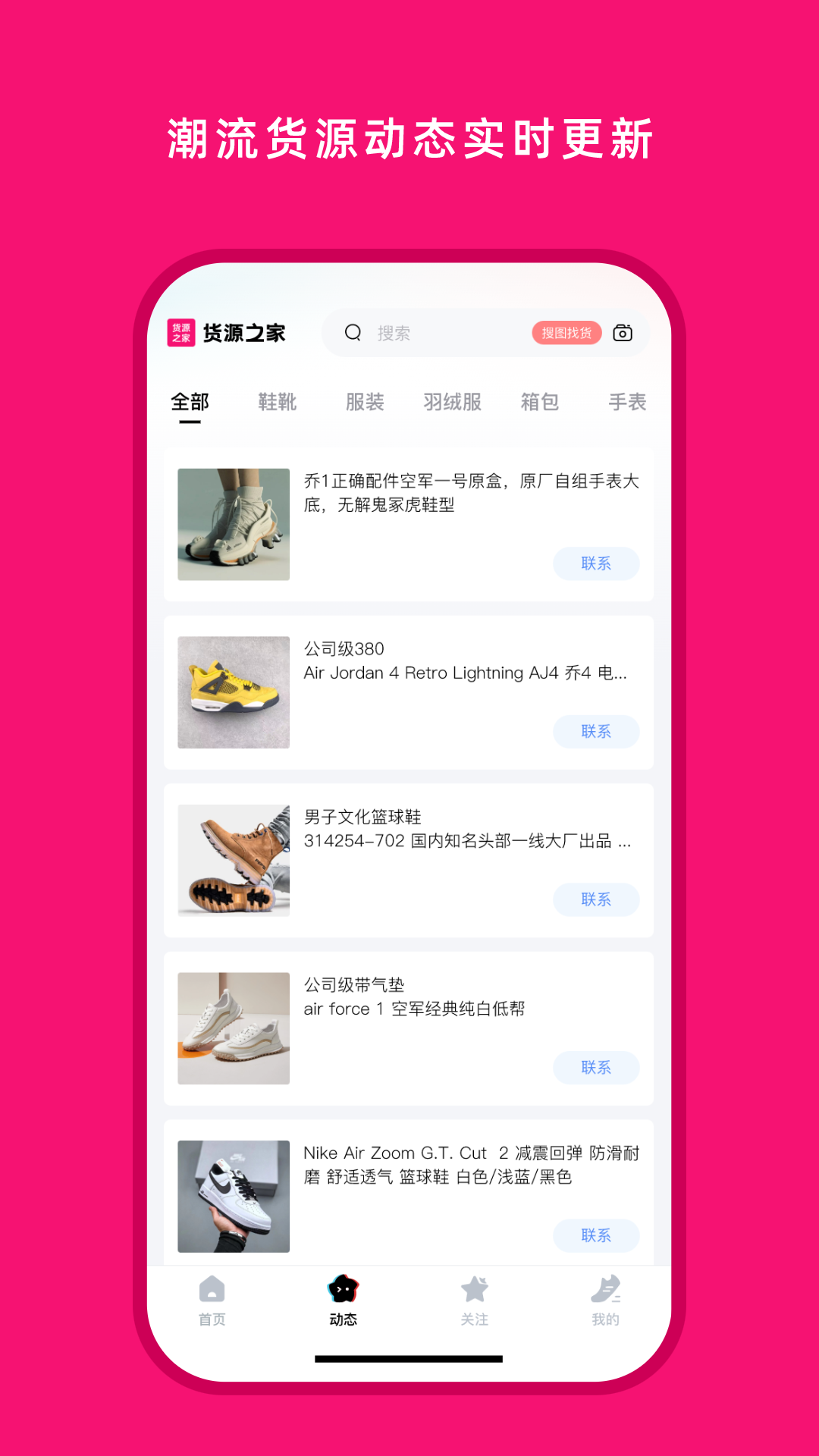 ��Դ֮��app���°�����v2.0.0 ��׿��